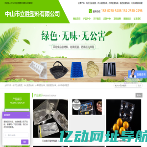 泡壳吸塑托盘|吸塑包装厂|中山吸塑厂|中山市立胜塑料有限公司