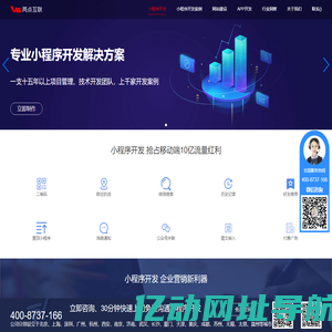 小程序开发-小程序制作-软件开发