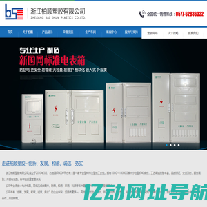 温州大型注塑机对外加工 浙江柏顺塑胶有限公司