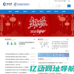 天津环球磁卡集团有限公司