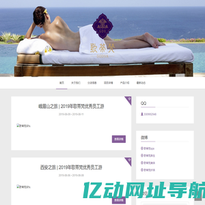 成都蒂梵尼美容发展有限公司-歌蒂梵SPA