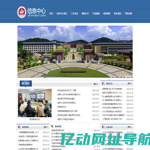 四川护理职业学院信息中心