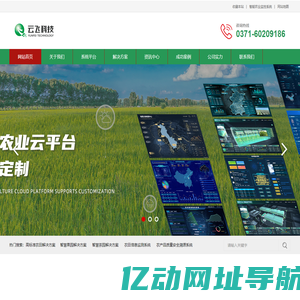 智慧农业-科技创新，推动农业科学发展！