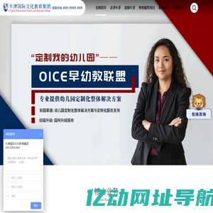 双语幼儿园连锁加盟_国际高端幼儿园品牌升级改造-牛津国际幼儿园