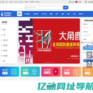 陶瓷卫浴品牌加盟严选，陶瓷卫浴新品发布平台 - 线上陶博会,线上展会,佛山陶博会,博览会,陶瓷,卫浴,展会,陶博会