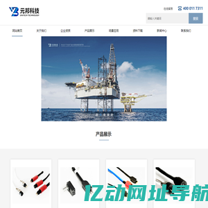 水密接插件，水密连接器，水下推进器_同轴水密连接器_以太网水密连接器沈阳_水密联接器_水密接插件_水密电缆_沈阳元邦科技有限公司官网