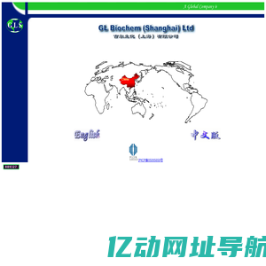 GL Biochem (Shanghai) Ltd.