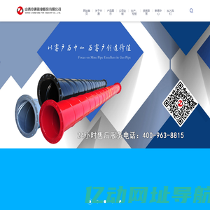 山西中通管业股份有限公司