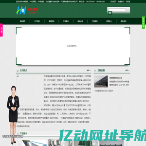 ASA树脂瓦|PVC防腐瓦|FRP防腐瓦-无锡海纳建材科技有限公司