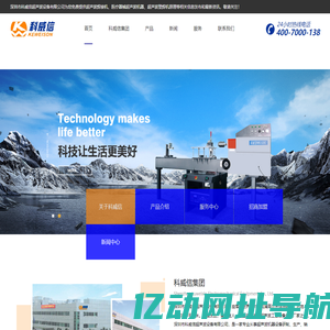 深圳市科威信超声波设备有限公司