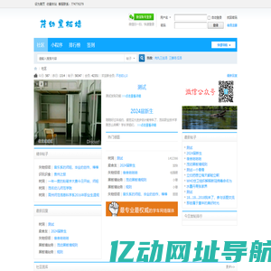 校园黑板墙，学生网 -  Powered by Discuz!