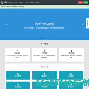 乐推网 - 智能化软文推广、外链发布、友情链接平台