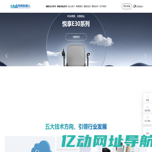 邦邦机器人官网|专业智能代步车_老年代步车_智能训练辅助设备服务商