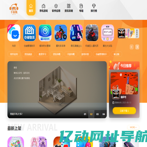 手游派 - 靠谱的游戏下载平台！