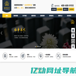 北京寿衣花圈-殡葬用品-丧葬用车-遗体转运-北京殡葬服务