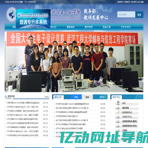 武汉工程大学邮电与信息工程学院教务部、教师发展中心