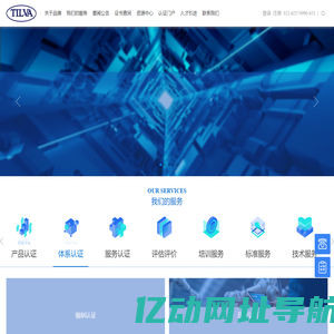 上海添唯认证技术有限公司