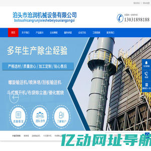 刮板机,绞龙,生物除臭滤池,玻璃钢喷淋塔,气旋喷淋塔,螺旋输送机,喷淋塔,刮板输送机,斗式提升机,布袋除尘器,催化燃烧-泊头市沧润机械设备有限公司