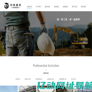 上海均有建筑工程有限公司