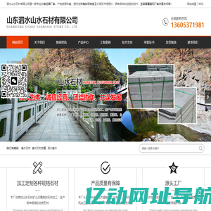 鲁灰石材加工_章丘黑厂家_芝麻黑墓碑石厂家-泗水山水石材