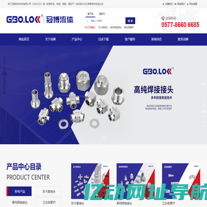 卸荷阀_高纯焊接接头_VCR金属接头-GBOLOK-浙江冠博流体科技有限公司