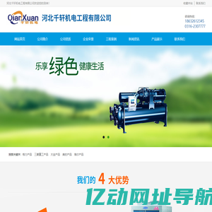 河北千轩机电工程有限公司