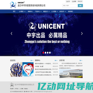 龙口中宇热管理系统科技有限公司