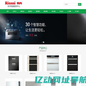 林内热水器售后网点_林内地暖维修部_林内壁挂炉售后电话