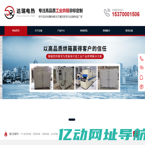苏州达瑞电热设备有限公司