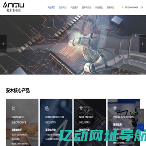 苏州安木自动化设备有限公司