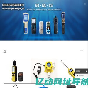 鹤壁市德政气体检测有限公司