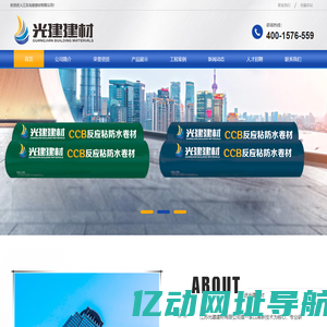江苏光建建材有限公司