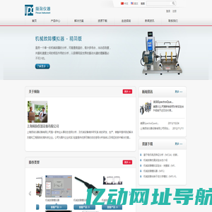 上海频询仪器设备有限公司