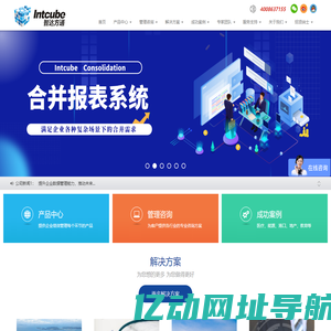 智达方通-基于多维数据库的全面预算软件