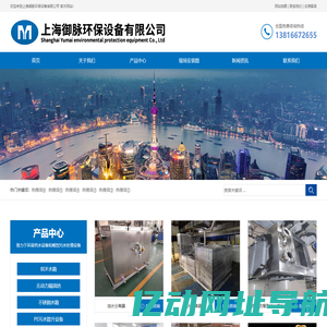 BDF不锈钢水箱_PE污水提升器加工设备_全自动油水分离器_一体化污水处理设备_智能型隔油池-上海御脉环保设备有限公司