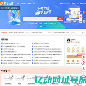 培基文库 - 进步基石源于创作 专业电子文档下载平台
