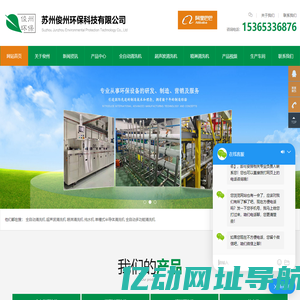 全自动清洗机-超声波清洗机厂家-喷淋清洗机-苏州俊州环保科技有限公司