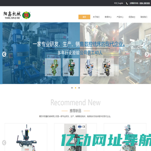 福建铣床,炮塔铣床,数控铣床,铣头配件,磨床_莆田市阳鑫机械有限公司