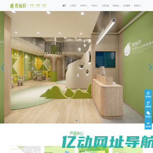 湖北青柚籽科技发展有限公司官网-湖北青柚籽科技发展有限公司
