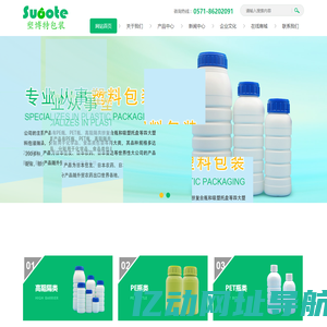 浙江塑博特包装有限公司