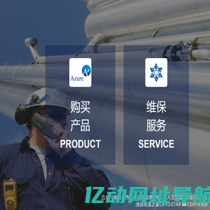 成都蔚蓝新能能源有限责任公司