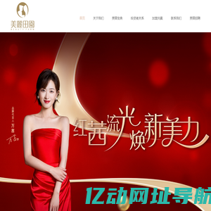 美丽田园