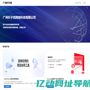 广州叶子戏