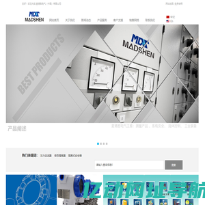 麦德胜电气（中国）有限公司-隔离式安全栅|进口安全栅|信号隔离器|压力变送器|差压变送器|液位变送器|温度变送器|单晶硅压力变送器|流量计|智能阀门定位器|执行器