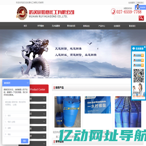 武汉工业酒精|食用酒精|乙酸乙酯|无水乙醇价格-武汉欣如意化工工业酒精厂家