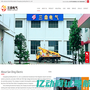 Guangdong Sanding Electric Co., Ltd.-Guangdong Sanding Electric Co., Ltd.