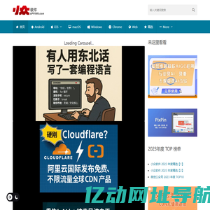 小众软件 - 分享免费、小巧、实用、有趣、绿色的软件