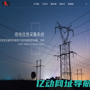 广东浩宁达实业有限公司