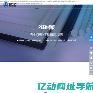 PEEK棒材-PEEK板材-防静电PEEK-PAI板厂家-苏州京辰迈工程塑料科技有限公司