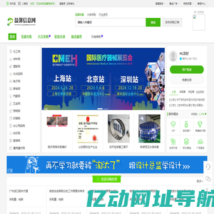 温馨商务网-B2B电子平台_B2B电子商务网站_免费信息发布平台